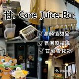 槟城这家甘蔗甜品真的让人上头！