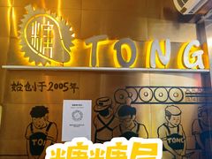 -糖糖屋•糖水•雪花冰店(时尚天河店)