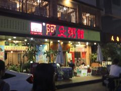 门面-阿殳菜馆·私厨(水围村店)