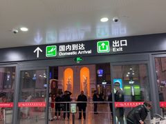 -敦煌莫高国际机场