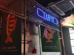 门面-探鱼·鲜青椒爽麻烤鱼(广州欣荣广场店)