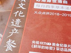 -盡膳口福·百年汤方火锅(科华北路店)