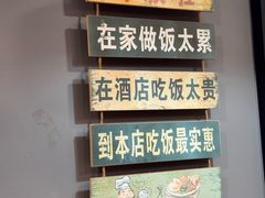-听涛雅苑百味饺子老家菜馆