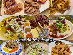 -西北45°(世茂广场店)