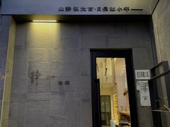 门面-静一餐厅·湖北菜(前门创始店)
