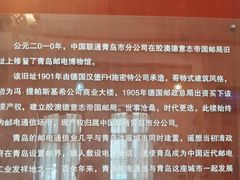 -青岛邮电博物馆