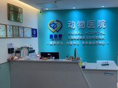 -美迦爱-牙专科·兔科·骨科诊疗中心(北苑店)