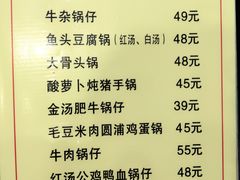 菜单-华顺土菜馆(洪岗路店)
