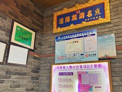 -中街刘老根大舞台
