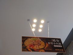 -袁记云饺的猜想(东方宝泰首店)