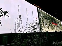 -唐诗楼(竹林庭院店)