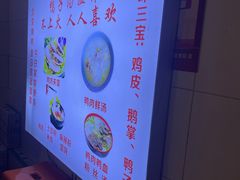 -烤鸭肉夹馍鸭汤店