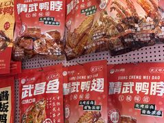 -矮子馅饼(大成路店)