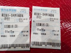 -银兴国际影城(永旺梦乐城吴中店)