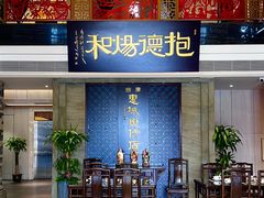 -抱德·潮汕味(琶洲店原惠城鱼仔)