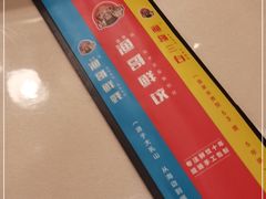 -金谷园饺子·烧烤(人大总店)