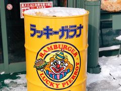 -幸运小丑汉堡(Bay Area本店)