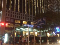 IMG_9626-青岛富力艾美酒店