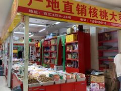 -三旗百汇商品城