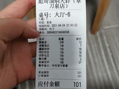 -美膳居川菜馆油焖大虾烧烤(卓刀泉店)