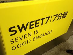 -7分甜(天津南开大悦城店)