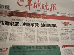 -广州酒家(昌岗地铁站店)
