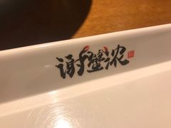 -谢蟹浓·肉蟹煲(新奥店)