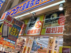 -大国药妆(えびすダイコク店)