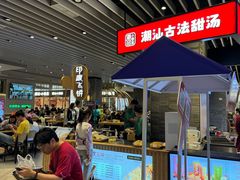 -食代馆(深业上城店)