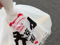 -乔伯凉面(白沙路店)