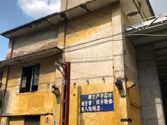 -广州市紫泥堂文化创意园景区