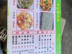 -中山脆肉鲩(新圳东路店)