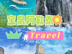 -河南宝泉旅游区