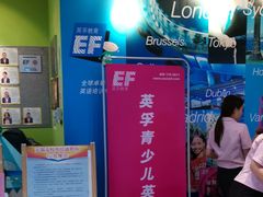 -英孚教育青少儿(宝龙中心)