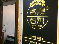 -蜜肆动物奶油蛋糕·个性定制·下午茶甜品