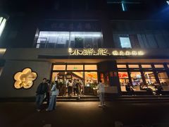 -小潘记鸭血粉丝汤