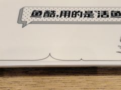 -鱼酷活鱼烤鱼(梅江印象城店)