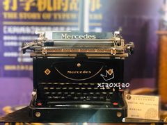-陆汉斌打字机博物馆