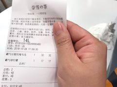 -奈雪的茶(市百一店)