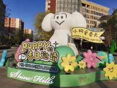 -中粮·祥云小镇