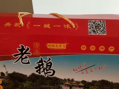 -正宗忘不了老鹅(梅岭店)