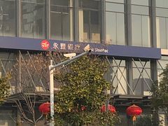 -永丰银行(南京分行)