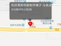 -和庆斋羊蝎子火锅·碳缸烧烤(顺义旗舰店)