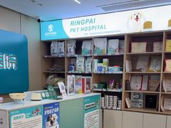 -瑞派伍一宠物医院·眼科·骨科·猫科转诊中心(马王堆院)