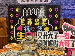 -芭菲盛宴·环球美食(锦城万达广场店)