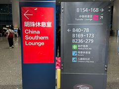 -广州白云国际机场-T2航站楼