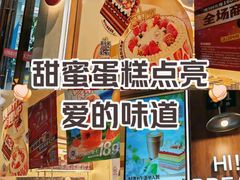 -85度C(上海兰溪二店)