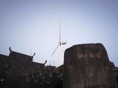 -东白山