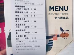 账单-胡桃里音乐酒馆(白云五号T5 MALL店)