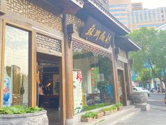 -苏浙徽·农家大院(吴江中山南路店)
